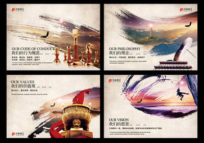 中國(guó)風(fēng)企業(yè)文化