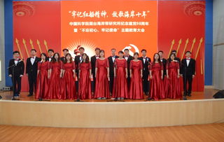 煙臺(tái)海岸帶所召開(kāi)紀(jì)念建黨98周年暨‘不忘初心、牢記使命’主題教育黨員大會(huì)