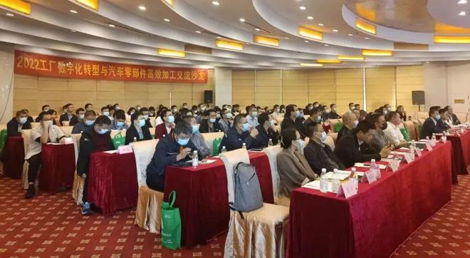 喜大普奔！聚焦數字轉型，賦能高效生產——“工廠數字化與汽車零部件高效加工”璧山沙龍成功舉辦
